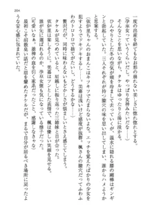 神秘の媚薬が吹き出す秘湯!子孕温泉へようこそ!, 日本語