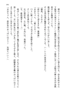 神秘の媚薬が吹き出す秘湯!子孕温泉へようこそ!, 日本語