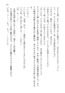 神秘の媚薬が吹き出す秘湯!子孕温泉へようこそ!, 日本語