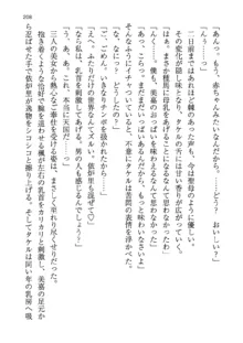 神秘の媚薬が吹き出す秘湯!子孕温泉へようこそ!, 日本語