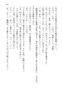 神秘の媚薬が吹き出す秘湯!子孕温泉へようこそ!, 日本語