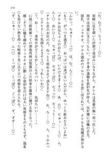 神秘の媚薬が吹き出す秘湯!子孕温泉へようこそ!, 日本語