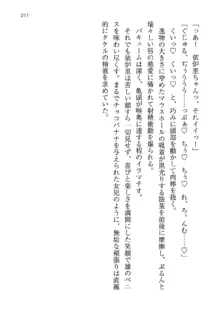 神秘の媚薬が吹き出す秘湯!子孕温泉へようこそ!, 日本語