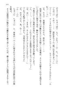 神秘の媚薬が吹き出す秘湯!子孕温泉へようこそ!, 日本語