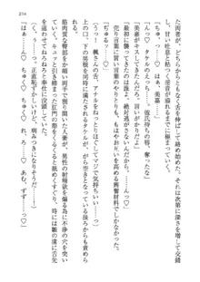 神秘の媚薬が吹き出す秘湯!子孕温泉へようこそ!, 日本語