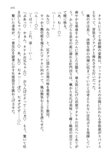 神秘の媚薬が吹き出す秘湯!子孕温泉へようこそ!, 日本語