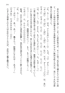 神秘の媚薬が吹き出す秘湯!子孕温泉へようこそ!, 日本語