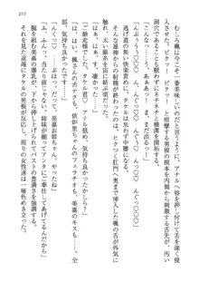 神秘の媚薬が吹き出す秘湯!子孕温泉へようこそ!, 日本語