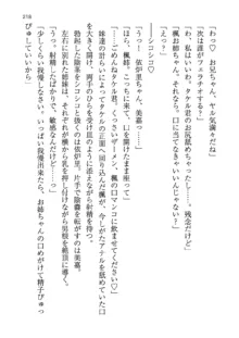 神秘の媚薬が吹き出す秘湯!子孕温泉へようこそ!, 日本語