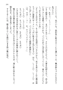 神秘の媚薬が吹き出す秘湯!子孕温泉へようこそ!, 日本語