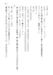 神秘の媚薬が吹き出す秘湯!子孕温泉へようこそ!, 日本語