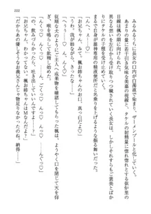 神秘の媚薬が吹き出す秘湯!子孕温泉へようこそ!, 日本語