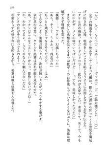 神秘の媚薬が吹き出す秘湯!子孕温泉へようこそ!, 日本語