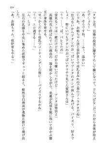 神秘の媚薬が吹き出す秘湯!子孕温泉へようこそ!, 日本語