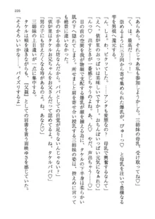 神秘の媚薬が吹き出す秘湯!子孕温泉へようこそ!, 日本語