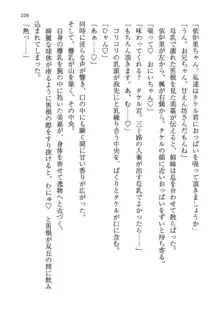 神秘の媚薬が吹き出す秘湯!子孕温泉へようこそ!, 日本語