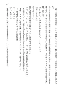 神秘の媚薬が吹き出す秘湯!子孕温泉へようこそ!, 日本語