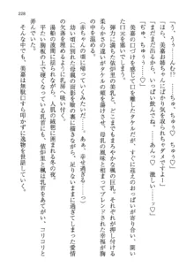 神秘の媚薬が吹き出す秘湯!子孕温泉へようこそ!, 日本語