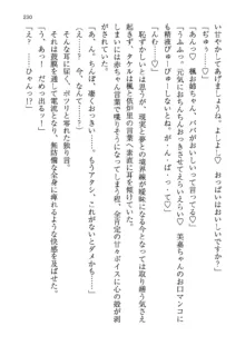 神秘の媚薬が吹き出す秘湯!子孕温泉へようこそ!, 日本語