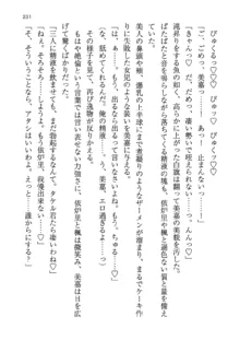 神秘の媚薬が吹き出す秘湯!子孕温泉へようこそ!, 日本語