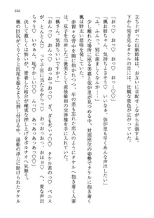 神秘の媚薬が吹き出す秘湯!子孕温泉へようこそ!, 日本語