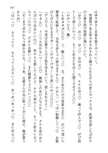 神秘の媚薬が吹き出す秘湯!子孕温泉へようこそ!, 日本語