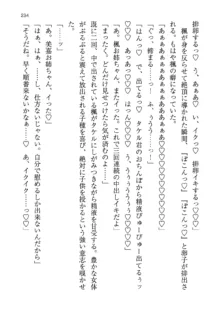 神秘の媚薬が吹き出す秘湯!子孕温泉へようこそ!, 日本語