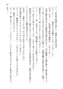 神秘の媚薬が吹き出す秘湯!子孕温泉へようこそ!, 日本語