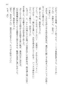 神秘の媚薬が吹き出す秘湯!子孕温泉へようこそ!, 日本語