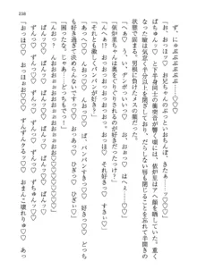 神秘の媚薬が吹き出す秘湯!子孕温泉へようこそ!, 日本語