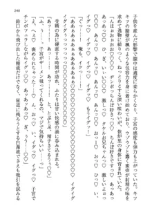 神秘の媚薬が吹き出す秘湯!子孕温泉へようこそ!, 日本語