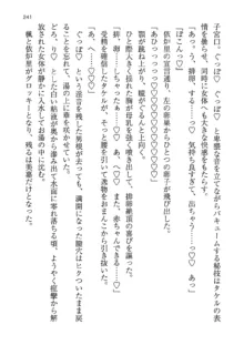 神秘の媚薬が吹き出す秘湯!子孕温泉へようこそ!, 日本語