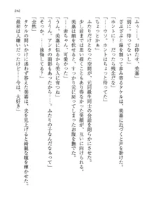 神秘の媚薬が吹き出す秘湯!子孕温泉へようこそ!, 日本語