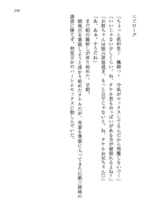 神秘の媚薬が吹き出す秘湯!子孕温泉へようこそ!, 日本語