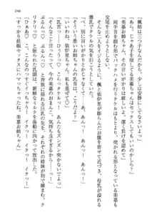 神秘の媚薬が吹き出す秘湯!子孕温泉へようこそ!, 日本語