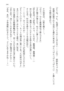 神秘の媚薬が吹き出す秘湯!子孕温泉へようこそ!, 日本語