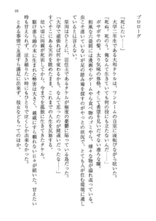 神秘の媚薬が吹き出す秘湯!子孕温泉へようこそ!, 日本語