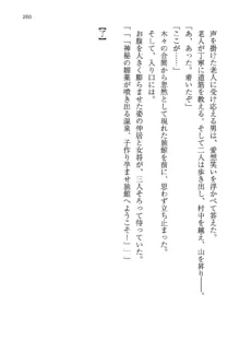 神秘の媚薬が吹き出す秘湯!子孕温泉へようこそ!, 日本語