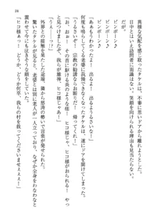 神秘の媚薬が吹き出す秘湯!子孕温泉へようこそ!, 日本語