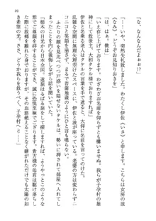 神秘の媚薬が吹き出す秘湯!子孕温泉へようこそ!, 日本語