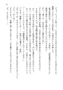 神秘の媚薬が吹き出す秘湯!子孕温泉へようこそ!, 日本語