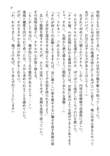 神秘の媚薬が吹き出す秘湯!子孕温泉へようこそ!, 日本語