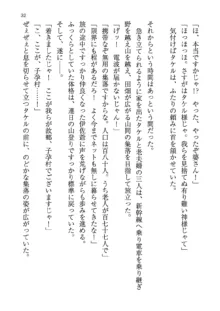 神秘の媚薬が吹き出す秘湯!子孕温泉へようこそ!, 日本語