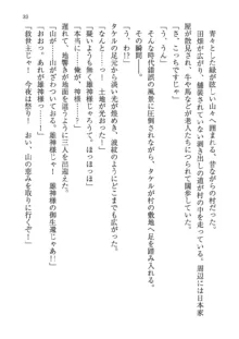 神秘の媚薬が吹き出す秘湯!子孕温泉へようこそ!, 日本語