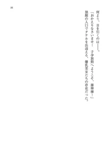 神秘の媚薬が吹き出す秘湯!子孕温泉へようこそ!, 日本語