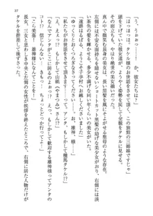 神秘の媚薬が吹き出す秘湯!子孕温泉へようこそ!, 日本語