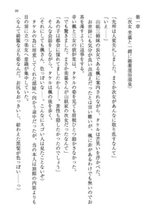 神秘の媚薬が吹き出す秘湯!子孕温泉へようこそ!, 日本語