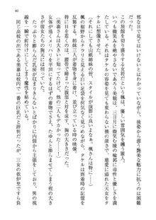 神秘の媚薬が吹き出す秘湯!子孕温泉へようこそ!, 日本語