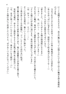 神秘の媚薬が吹き出す秘湯!子孕温泉へようこそ!, 日本語