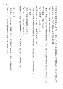 神秘の媚薬が吹き出す秘湯!子孕温泉へようこそ!, 日本語